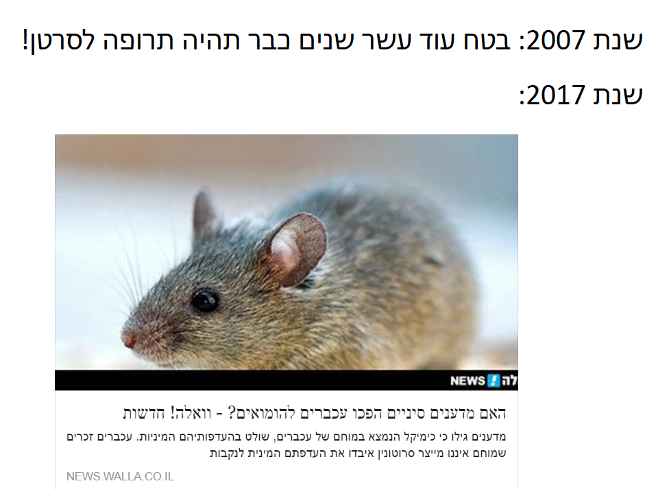 מדעי הלהטבג