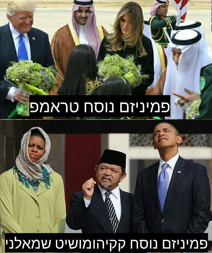 פמיניזם נוסח טראמפ