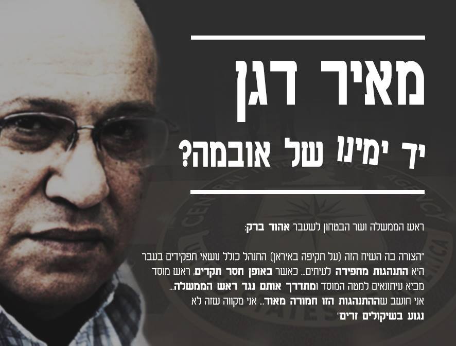 מאיר דגן