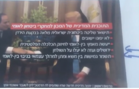 תכנית הגנרלים של קרן וקסנר: אוסלו 2?